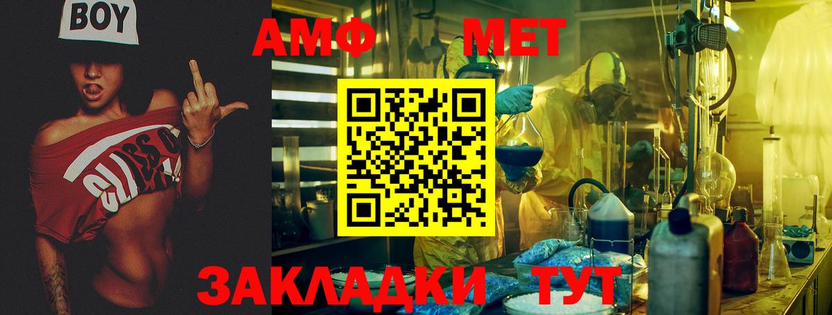 Кстово  АМФЕТАМИН Premium  Вход с VPN 