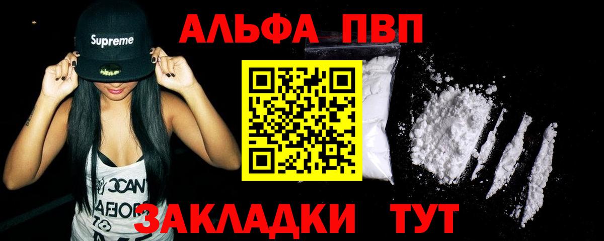 A-PVP мука  как найти наркотики  Альфа ПВП мука  Кстово  Вход с VPN 