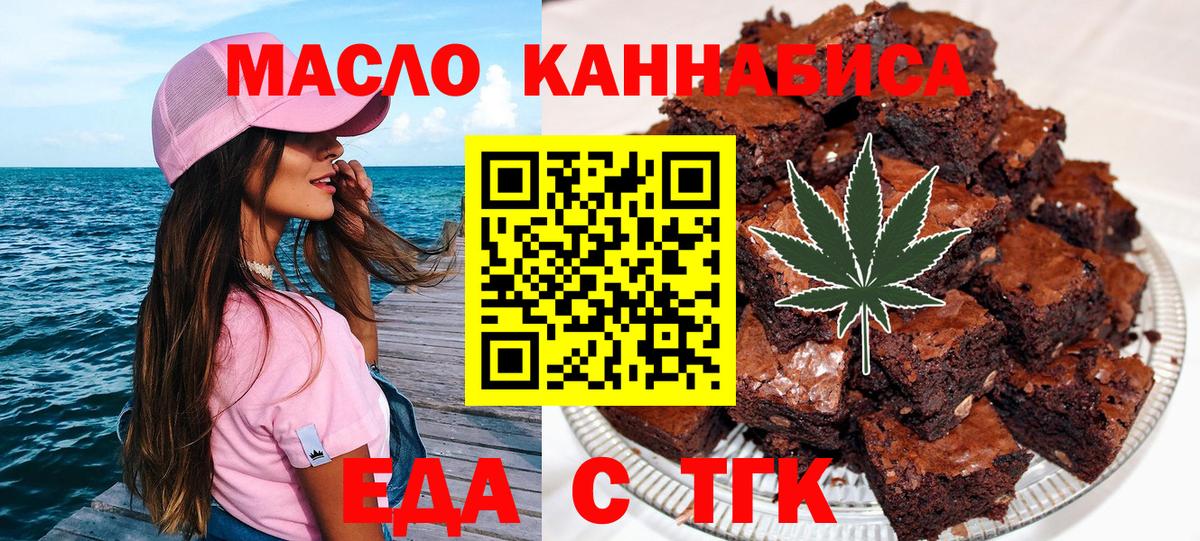 Еда ТГК марихуана Кстово