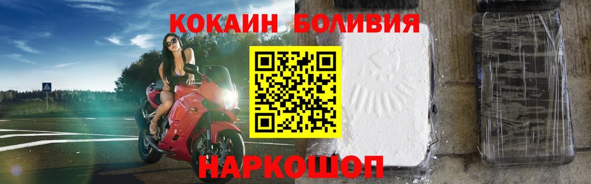 Кстово  Кокаин Боливия  Вход с VPN 