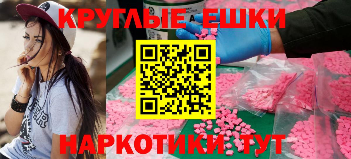 ЭКСТАЗИ  Ecstasy Punisher  Вход с VPN  Экстази ешки  Кстово 