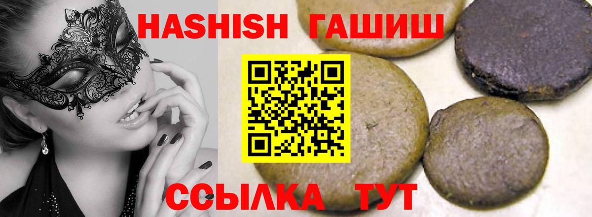 Гашиш 40% ТГК Кстово