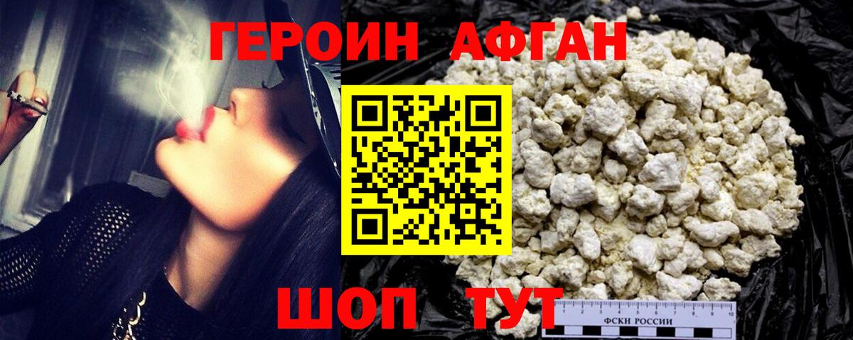 Героин герыч  Вход с VPN  Кстово 