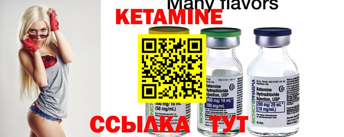 КЕТАМИН VHQ  Вход с VPN  Кстово  КЕТАМИН ketamine 