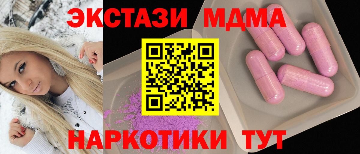 Кстово  МДМА  Вход с VPN  MDMA молли 