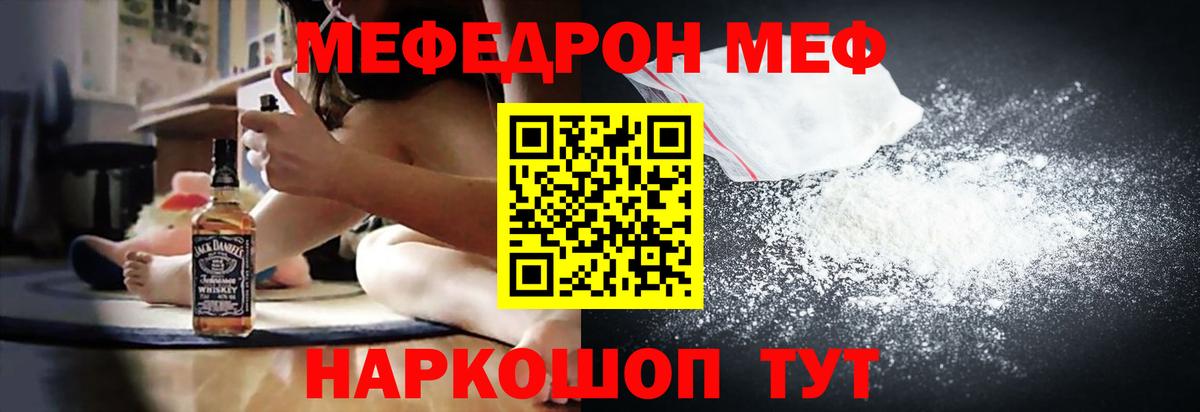 МЕФ Кстово