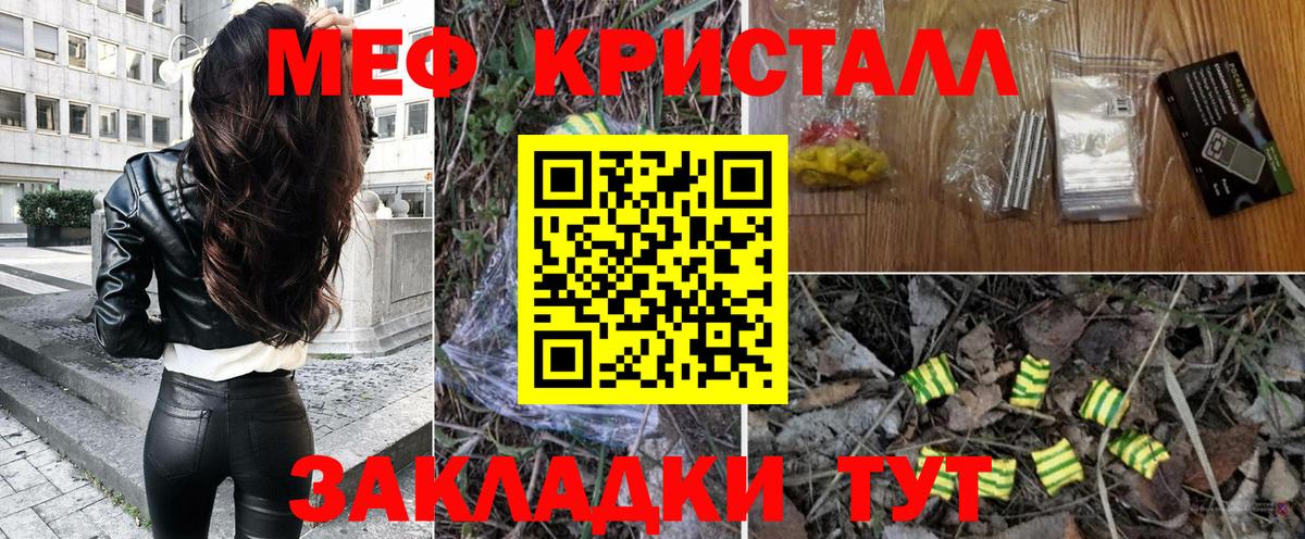 Мефедрон 4 MMC  Мефедрон мука  Вход с VPN  МЯУ-МЯУ  Кстово 