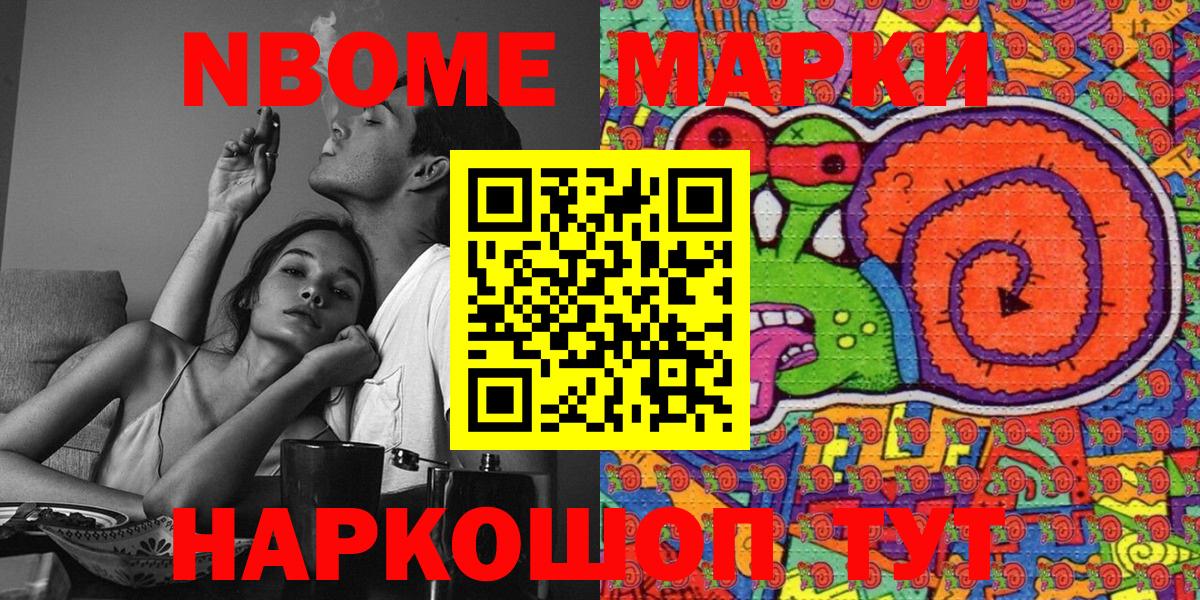 Наркотические марки  Вход с VPN  Кстово  Марки N-bome 1500мкг  Марки N-bome 1500мкг 